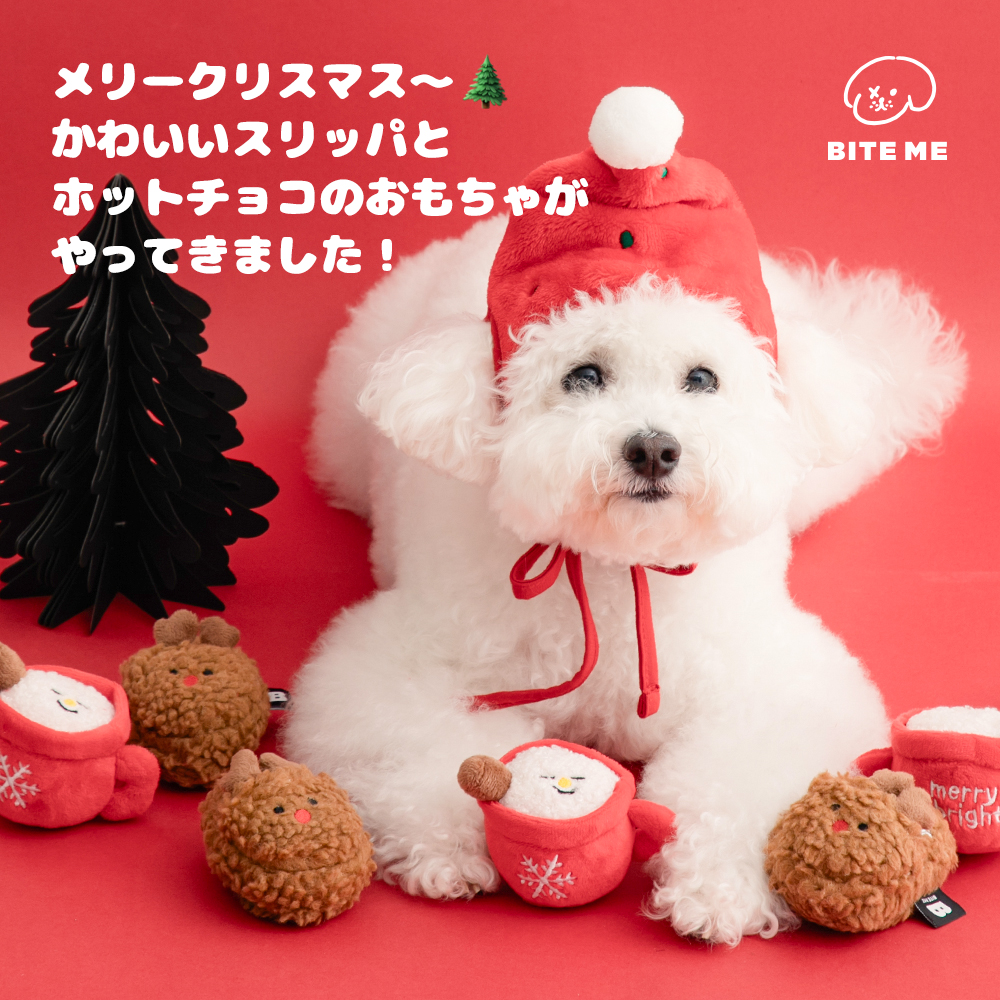 クリスマスおもちゃ ー ホットチョコ＆スリッパ | ペット用の食品